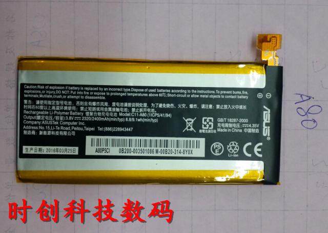 华硕 A80 PadFone Infinity A86 T003 C11-A80 手机电池 电板