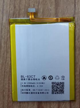 koobee 酷比 S6 H5 BL-63CT 手机电池 电板