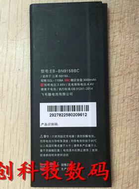 适用于  三 EB-BN915BBC  note edge N9150 N915k n915L N915电池