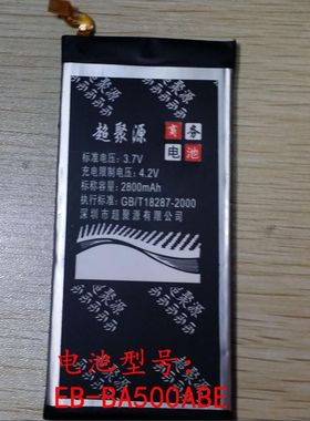 适用于 超聚源 三 EB-BA500ABE A5 A5000 A5009 A500G F 电池 板