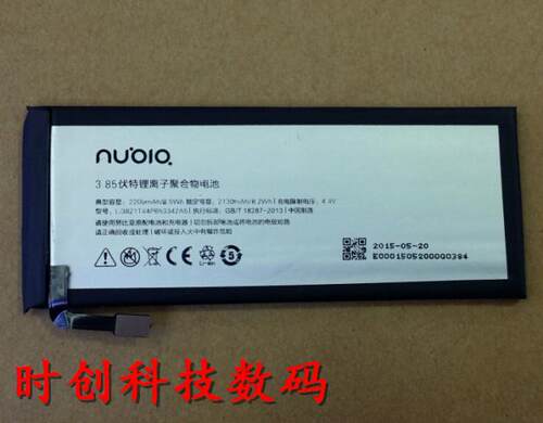 中兴 LI3821T44P6H3342A5 努比亚布拉格 Prague NX513J m5M 电池