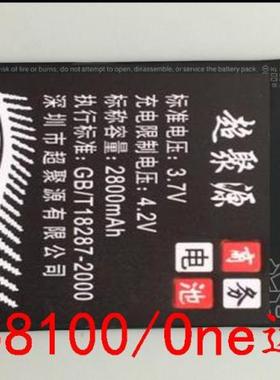 超聚源 H 601E 601S 601N 603E M4 One迷你 MINI BO58100 电池 板