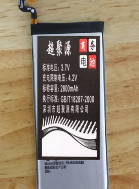 适用于 超聚源 三 G9350 S7edge EB-BG935ABE手机电池电板