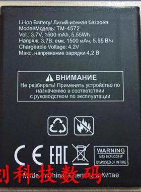 TEXET TM-4572 手机电池 电板 充电器