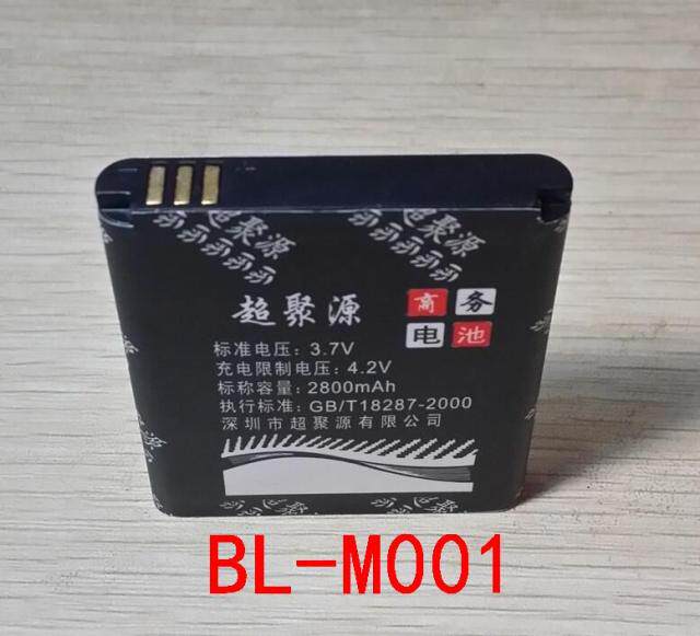 超聚源 立 M100 A690 BL-M001手机电池 充电器 电板