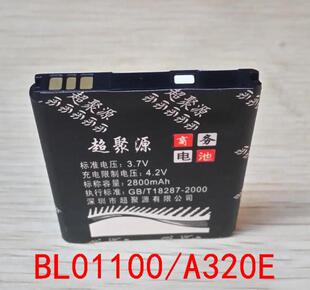 A320E DESIRE 手机电池 普达 电板 BL01100 HTC 渴望C 超聚源