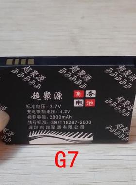 超聚源 HTC 普达 Raider 4G X710S G19 G7 手机电池 电板