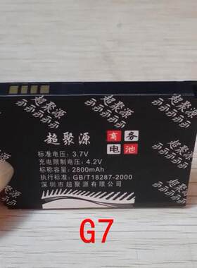 超聚源 H G5 T9188 A9188 A8180 A8181 BB99100 手机电池 电板