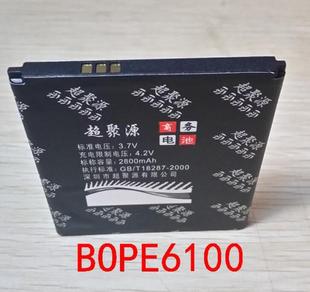 电板 D820MU 电池 BOPE6100 D620G 820mini 820MT HTC 超聚源