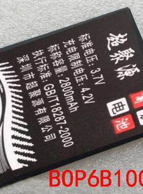HTC E8 M8ST M8SD M8SW M8 M8D M8T M8W BOP6B100 手机电池 电板