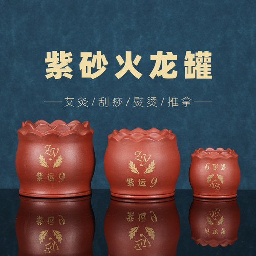 紫砂莲花口暖宫经络火龙罐双层