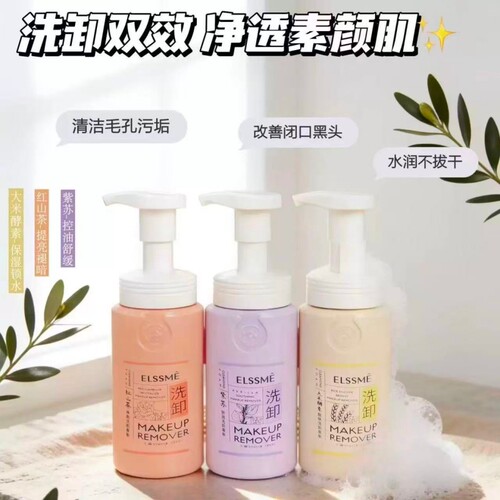彩妆卸妆洁面慕斯一抹即净不油腻