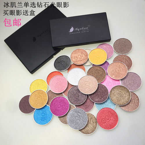 包邮专业钻石光3色璀璨持久彩妆