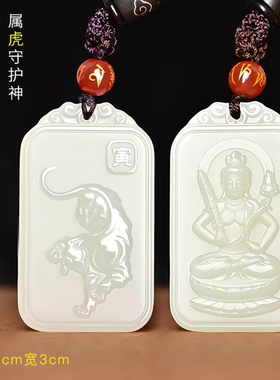 男女精雕兔文殊虚空佛属十二生肖项链本命本命牛虎款和田玉藏菩萨