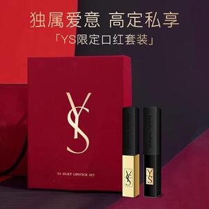品牌专柜法国大牌YS圣罗彩妆三件套口红套盒唇釉不脱色保湿滋润