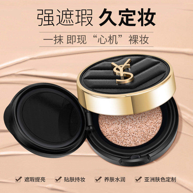 YS皮革气垫气垫BB霜遮瑕保湿持久混油干皮粉底液女士不易脱妆cc霜