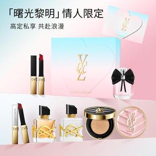 专柜正品情人节高定礼盒彩妆套装口红香水气垫520礼物送老婆女友
