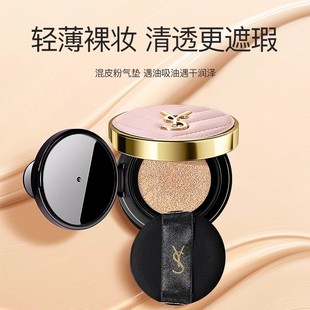 法国气垫小样控油遮瑕持久保湿不脱妆官方正品旗舰店bb霜粉底液