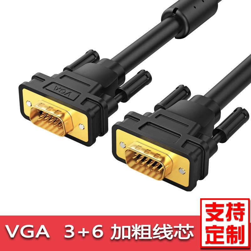 VGA3_6视频线电脑电视显示器高清连接线投影仪vga视频连接线
