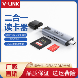 USB3.0多功能读卡器手机二合一多功能手机电脑sd卡tf卡槽读卡器