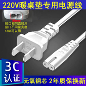 加热鼠标垫电源线暖桌垫发热桌垫桌面暖手加热垫电热毯充电线插头