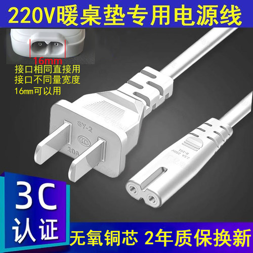 加热鼠标垫电源线暖桌垫电源线