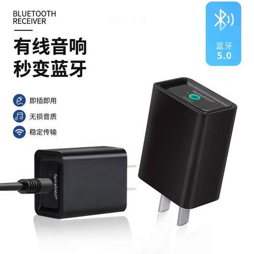 蓝牙接收器5.0音频适配器