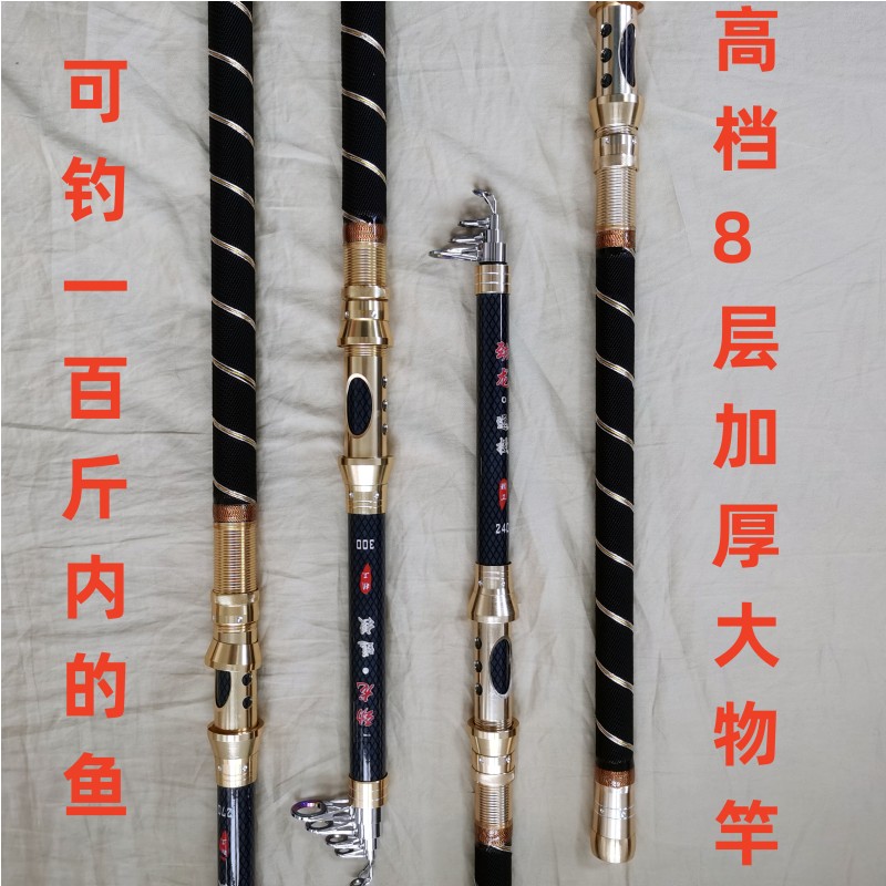 超硬碳素全金属海杆全套抛竿