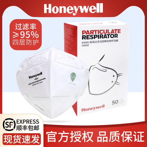 霍尼韦尔口罩H950正品