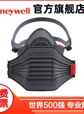 霍尼韦尔7200防尘面具工业粉尘Honeywell矿用防尘面罩5200面具