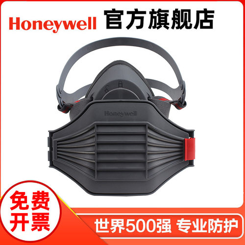 霍尼韦尔7200防尘面具工业粉尘Honeywell矿用防尘面罩5200面具