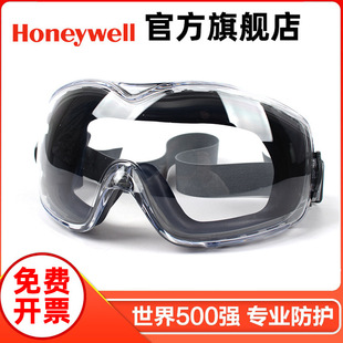 霍尼韦尔100100护目镜防飞溅100110防起雾Honeywell工厂佩戴眼镜