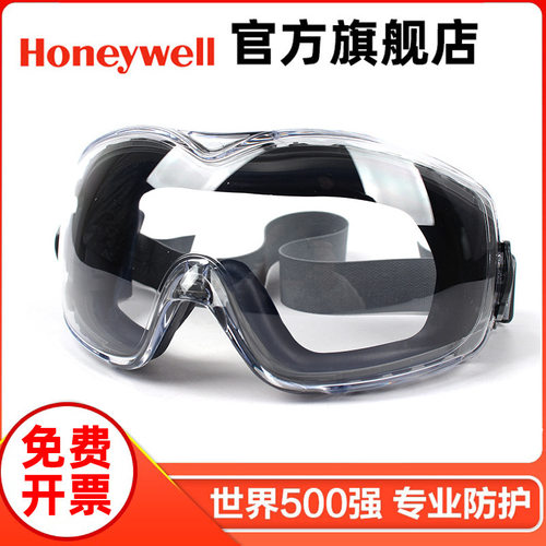 霍尼韦尔100100护目镜佩戴防起雾
