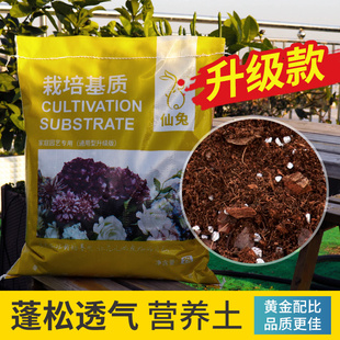 营养土养花通用型土壤种植土月季专用土绣球土有机家用泥炭土花泥