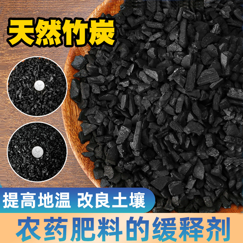 竹炭颗粒养兰花专用植料