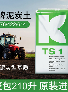 德国K牌进口泥炭土通用花土月季营养土花卉种植土壤基质整包210L