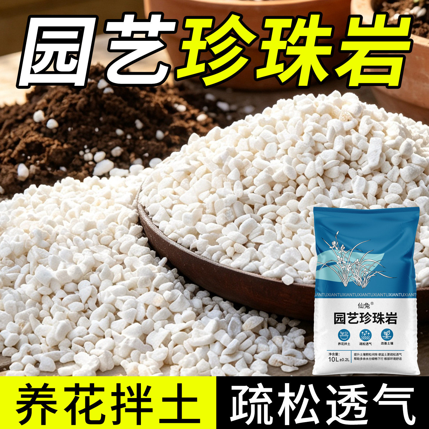 珍珠岩养花专用大颗粒园艺通用图片