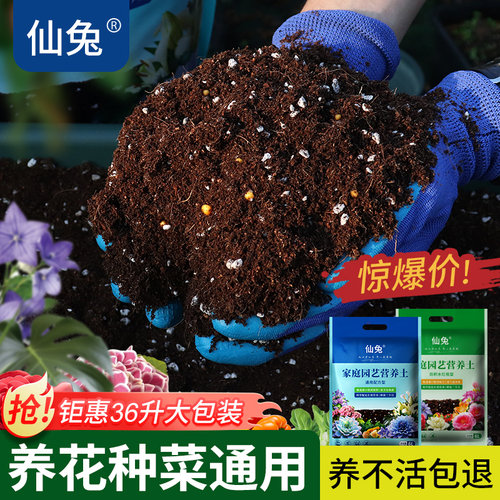 养花营养土，精装通用型