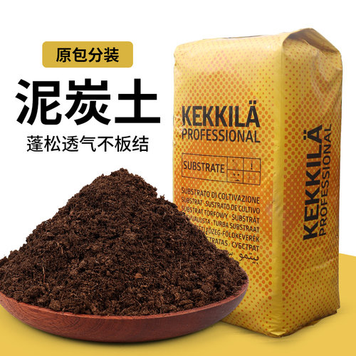 凯吉拉泥炭土原包装拆分