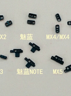 魅族mx2/3/5mx4pro PRO5魅蓝M1note1/2/3 MAX光感感应胶套 metal