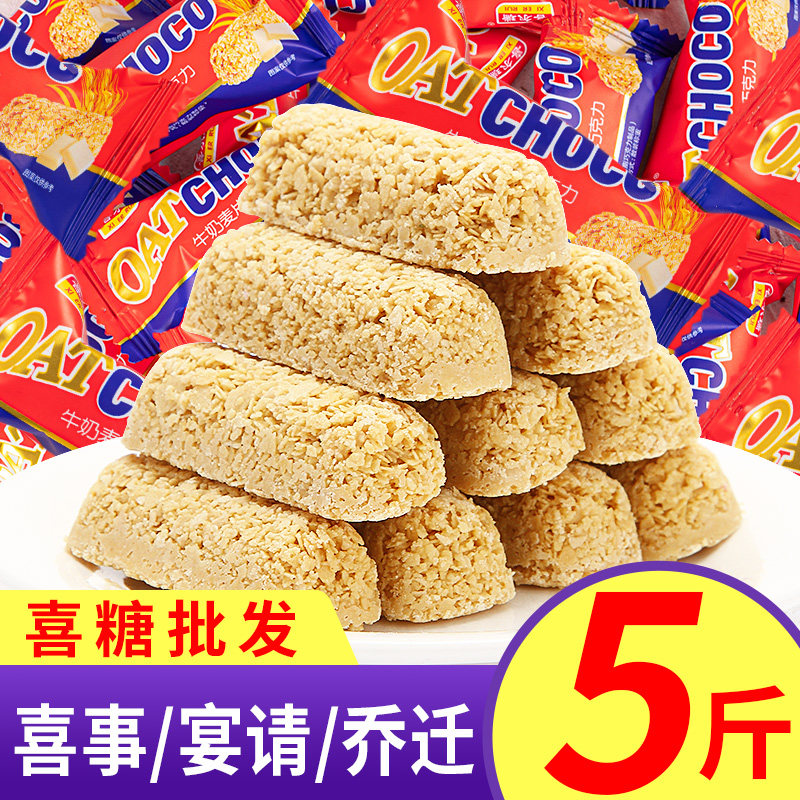 麦片代可可脂巧克力棒整箱5斤酥糖牛奶营养结婚庆喜糖果散装