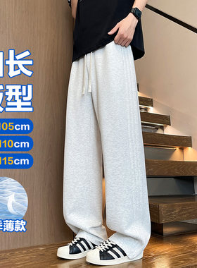 夏季薄款高个子加长直筒男卫裤