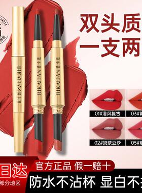 碧卡莲双头防水持久哑光雾面口红