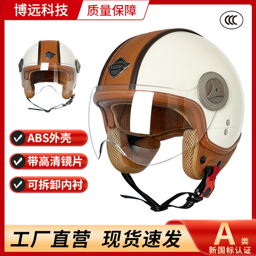 男女安全帽带镜片3/4盔四季
