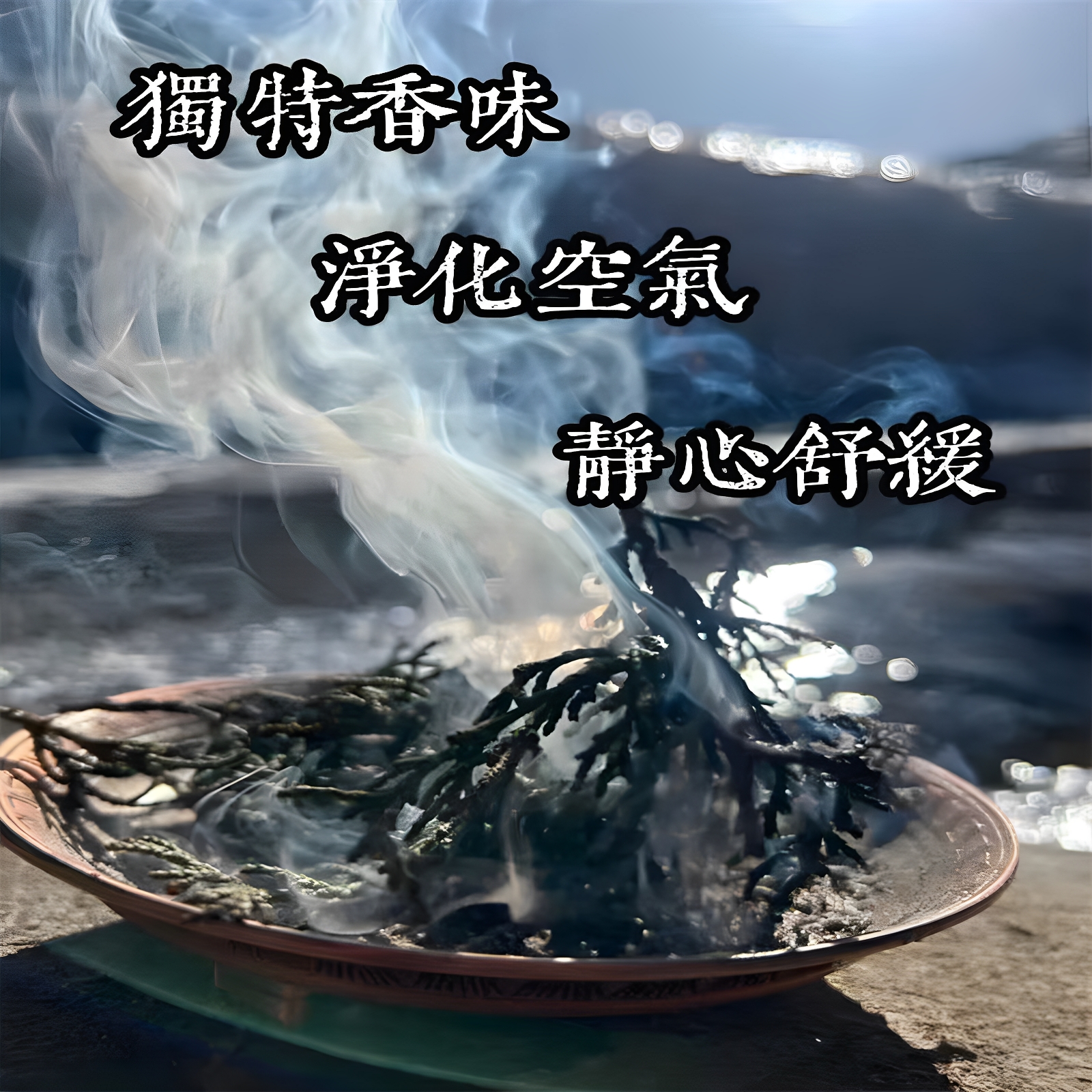 藏香侧柏叶天然香柏新鲜柏香枝香薰树枝净化火供浓香型藏香正品