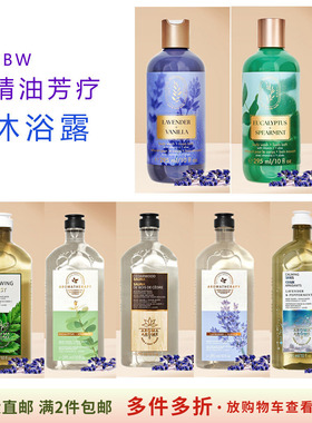 bath&bodyworks沐浴露精油芳疗