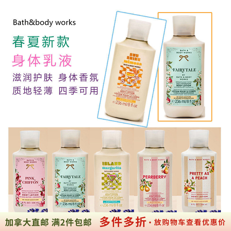 春夏新款BBW身体乳液加拿大直邮