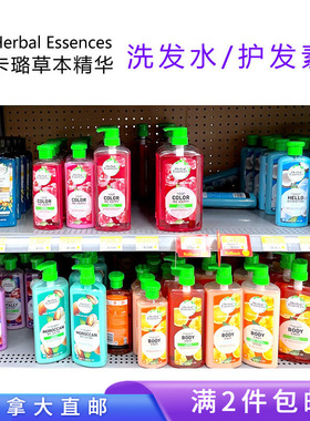 加拿大直邮Herbal essences植感草本依卡璐洗发水护发素满2件包邮