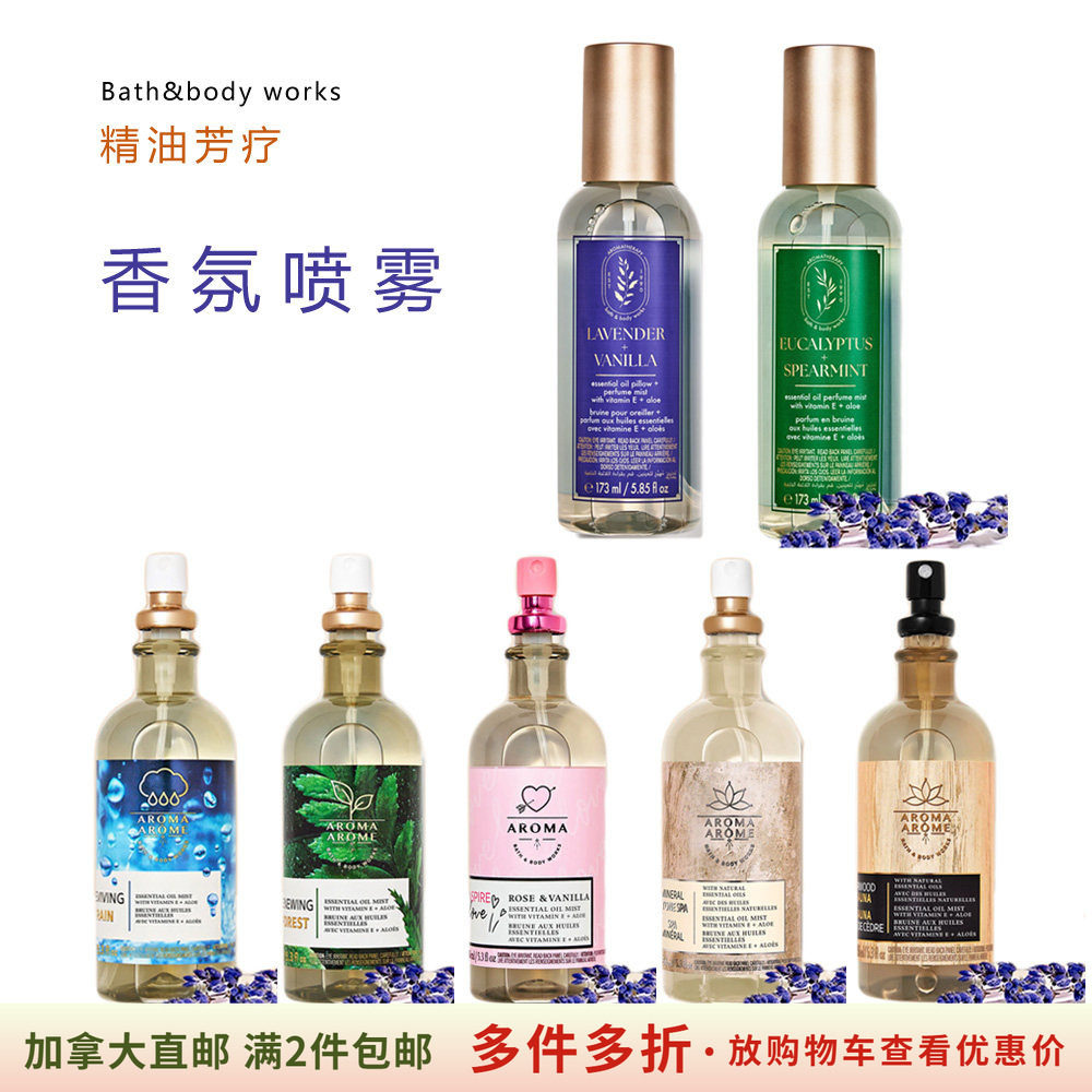 BBW香薰精油喷雾提神助眠