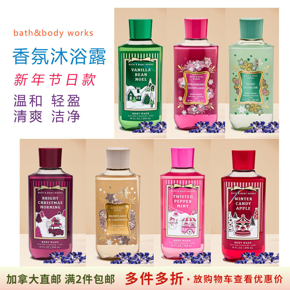 BBW沐浴露加拿大直邮